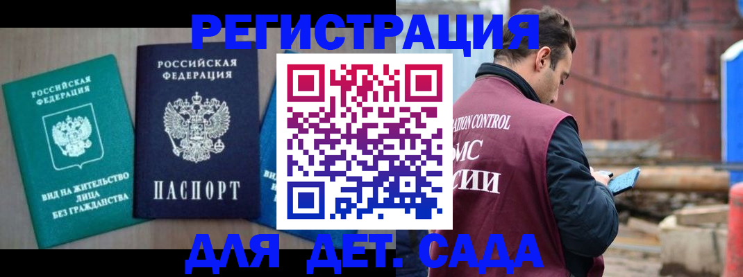 прописка для военкомата в Агрызе