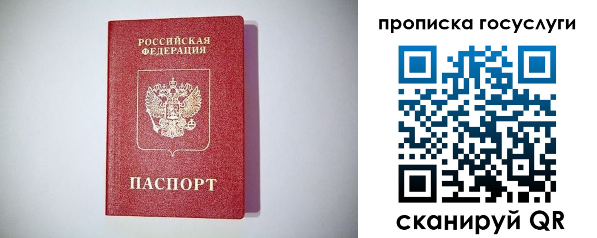 временная регистрация госуслуги в Агрызе