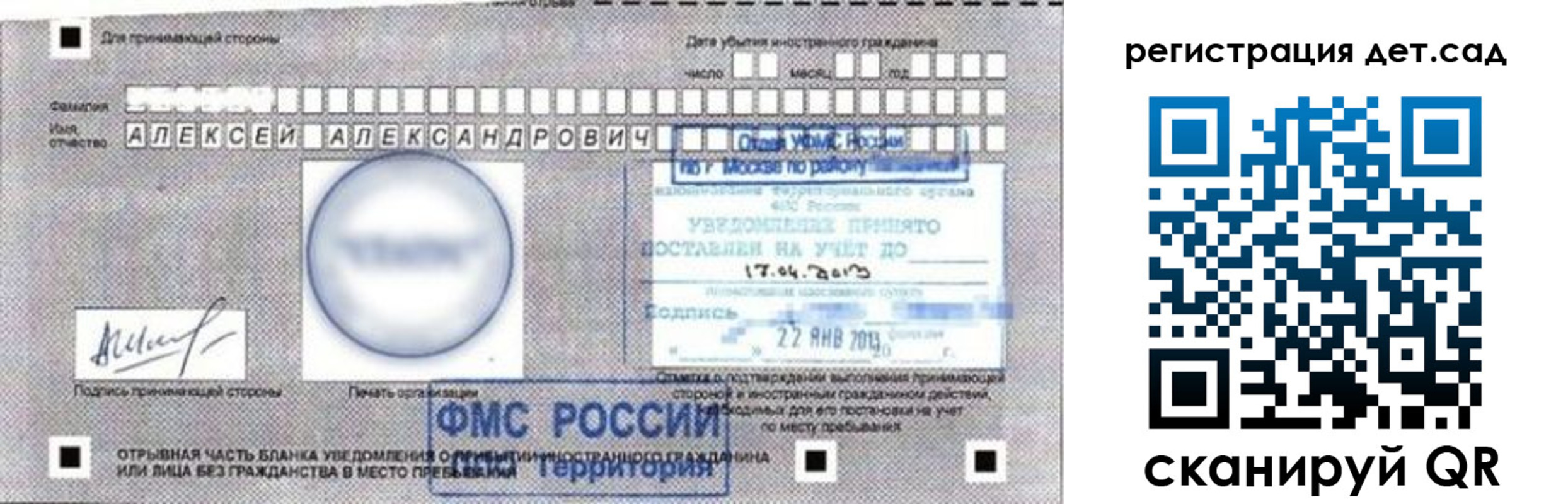 временная регистрация купить в Агрызе