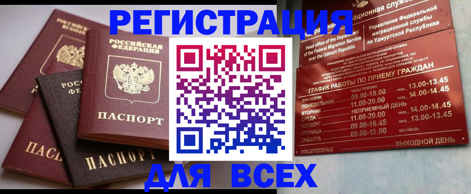 временная регистрация в Агрызе