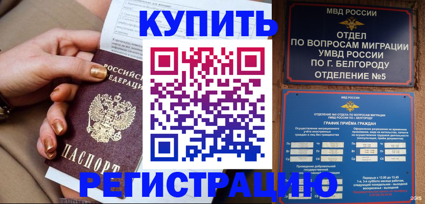 прописка для военкомата в Агрызе