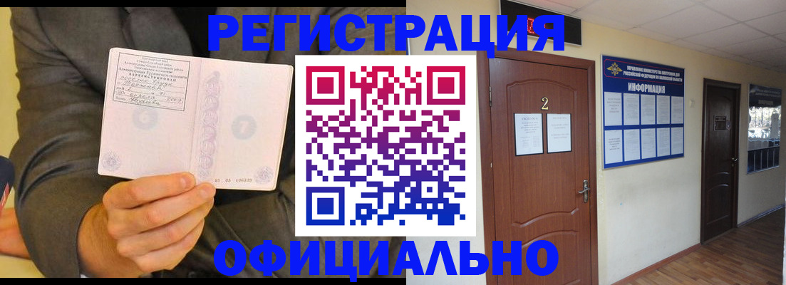 временная регистрация в Агрызе