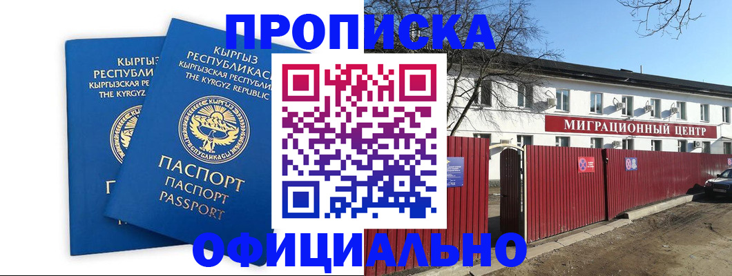 миграционный учет в Агрызе