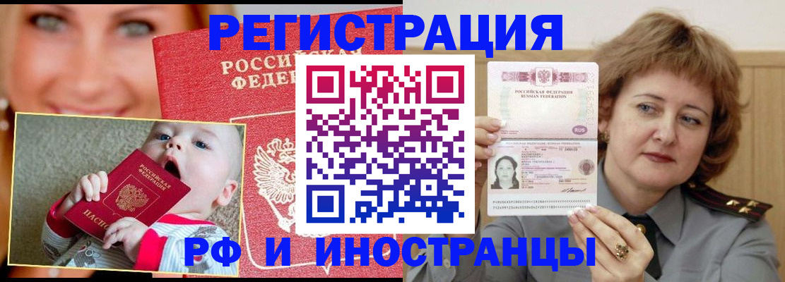 прописка для работы в Агрызе